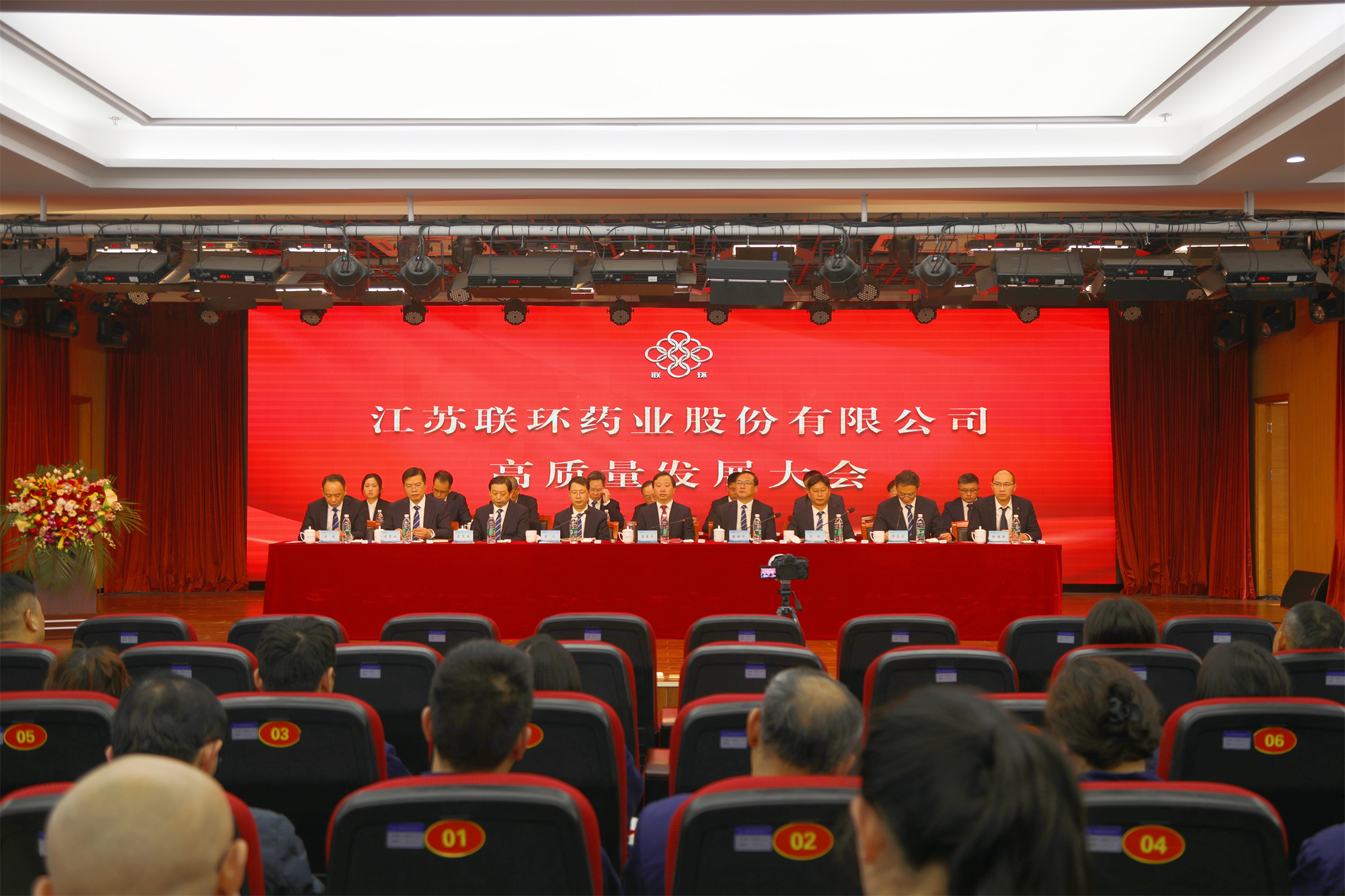 冲刺决胜齐奋进 全力攻坚谱华章——人生就是博药业召开高质量发展大会